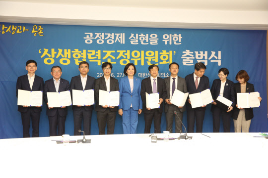 27일 서울 대한 상공회의소에서 열린 '상생협력조정위원회' 출범식에서 박영선 중기부 장관(왼쪽 다섯번째)과 위원들이 기념촬영을 하고 있다.  중기부 제공